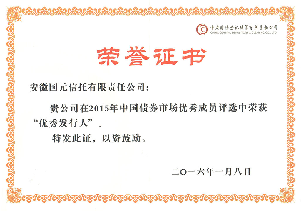 中债登cut.jpg