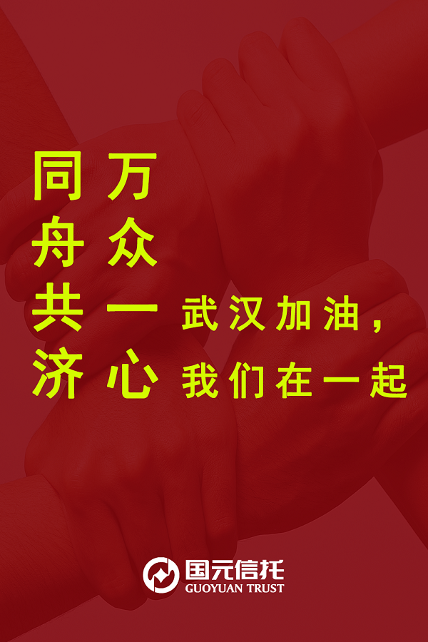 武汉2-2.png