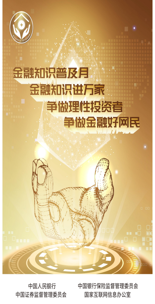 2020年9月联合宣传活动信托小课堂-1.png