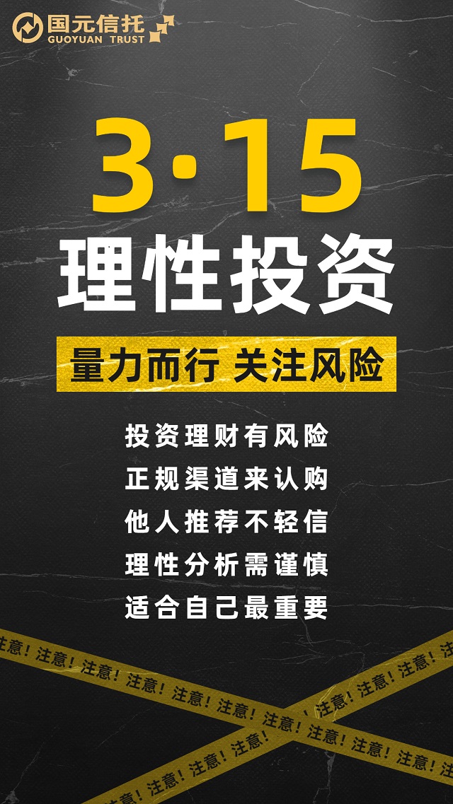 315消费者权益日维权指南手机海报.jpg